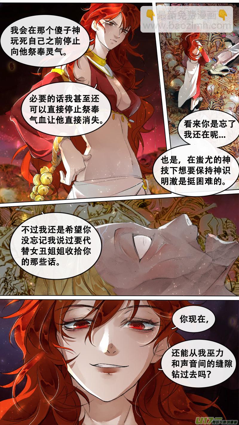 198洛阳终局篇-第210话