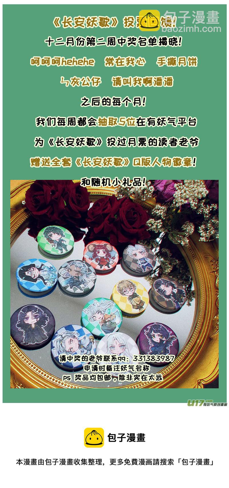 198洛阳终局篇-第210话