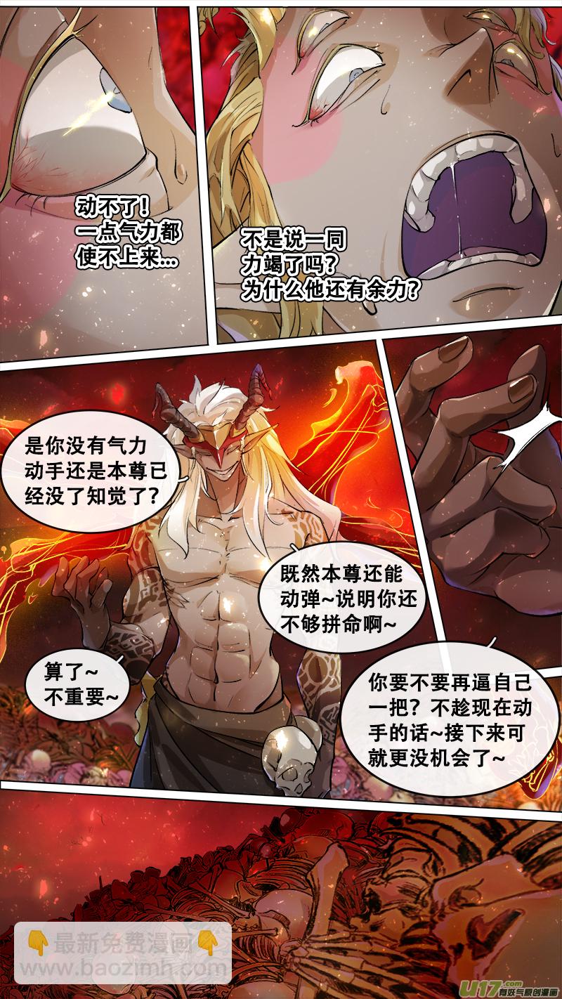 198洛阳终局篇-第210话