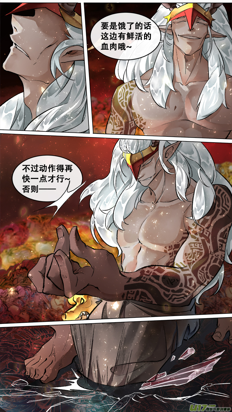 198洛阳终局篇-第210话