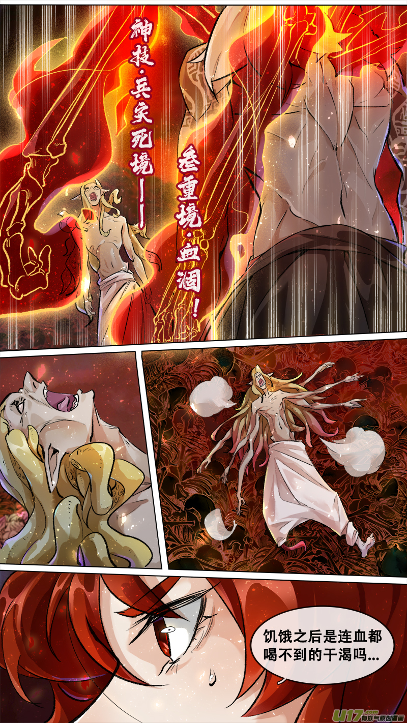 198洛阳终局篇-第210话