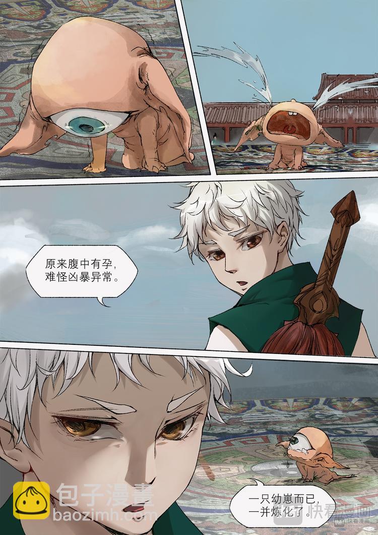 22梦魇篇-第22话