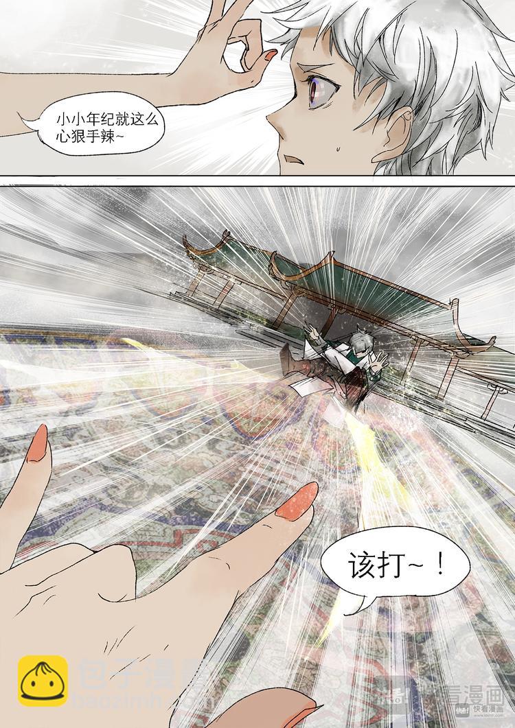 22梦魇篇-第22话