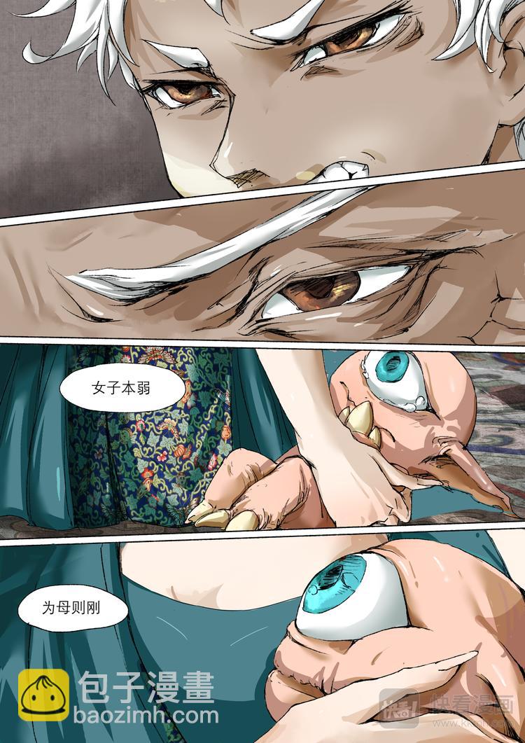 22梦魇篇-第22话