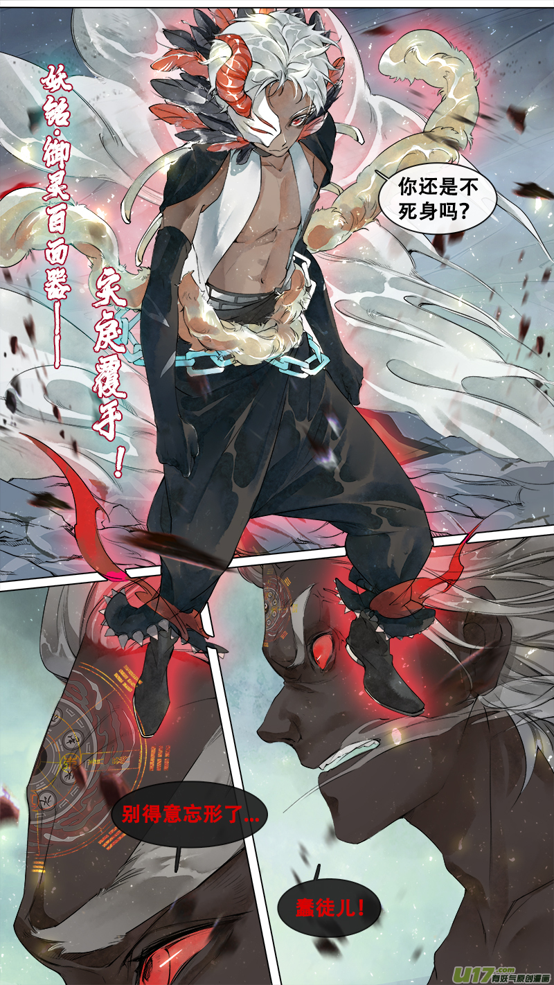 200洛阳终局篇-第212话