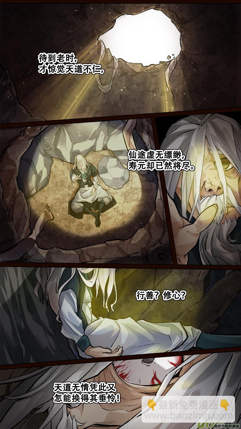 200洛阳终局篇-第212话