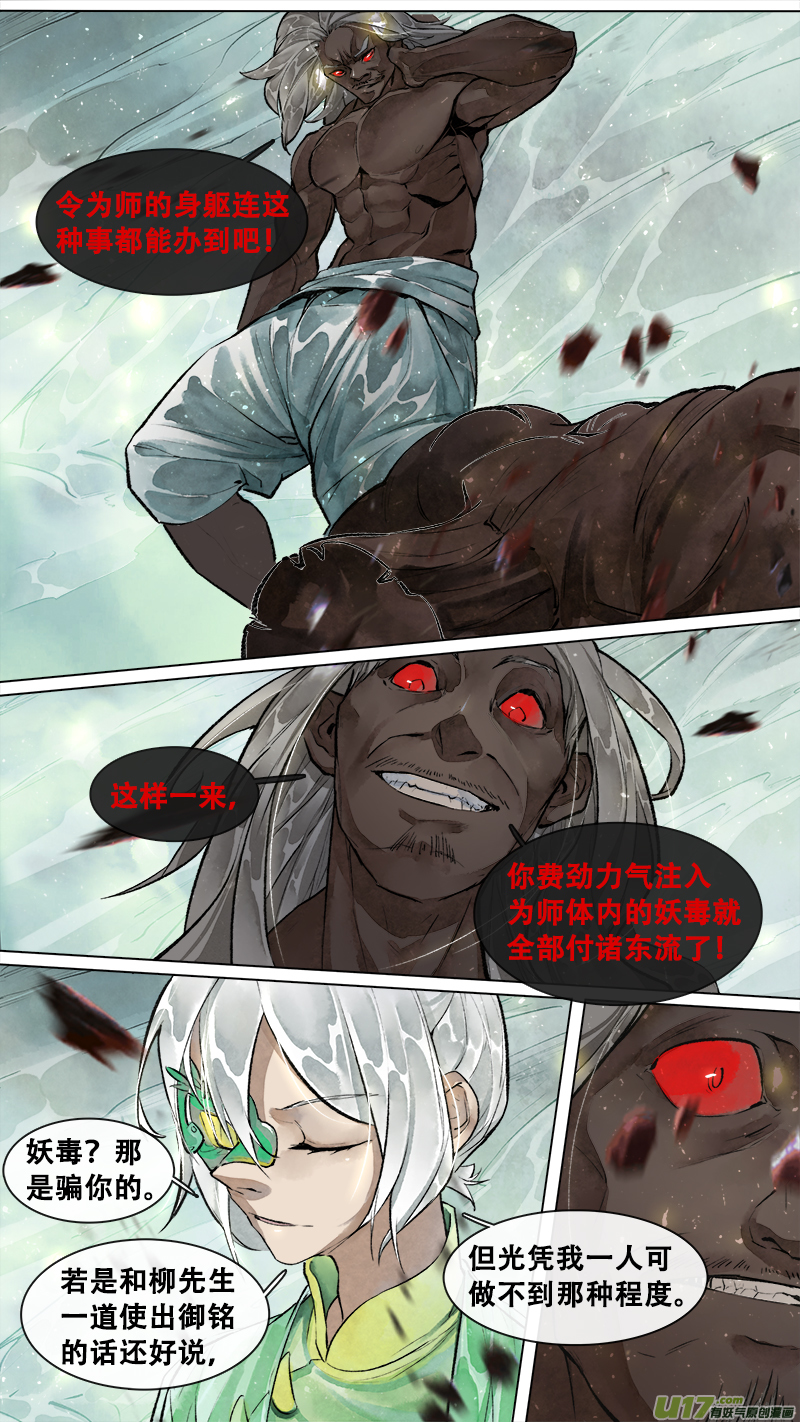 200洛阳终局篇-第212话