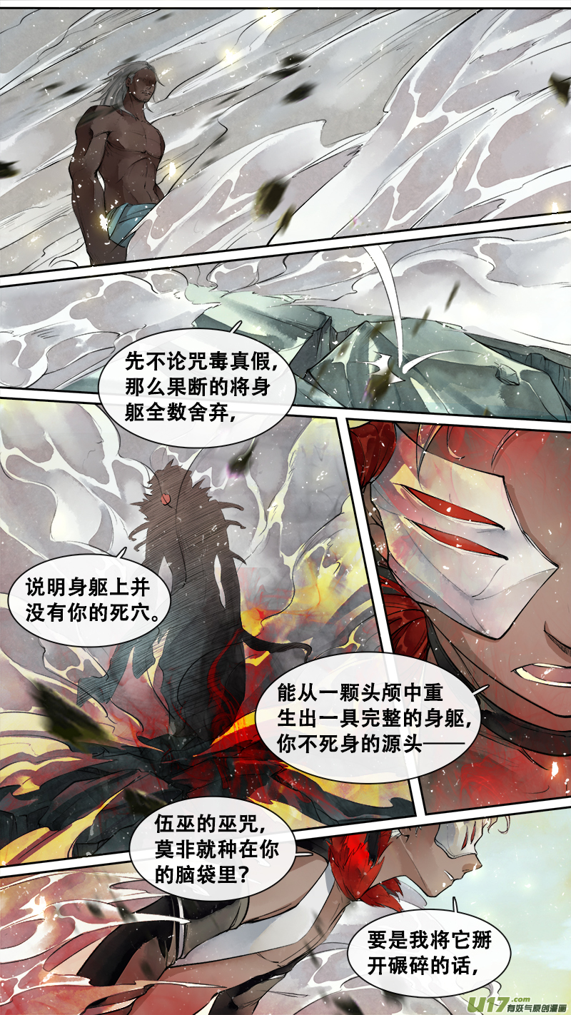 200洛阳终局篇-第212话