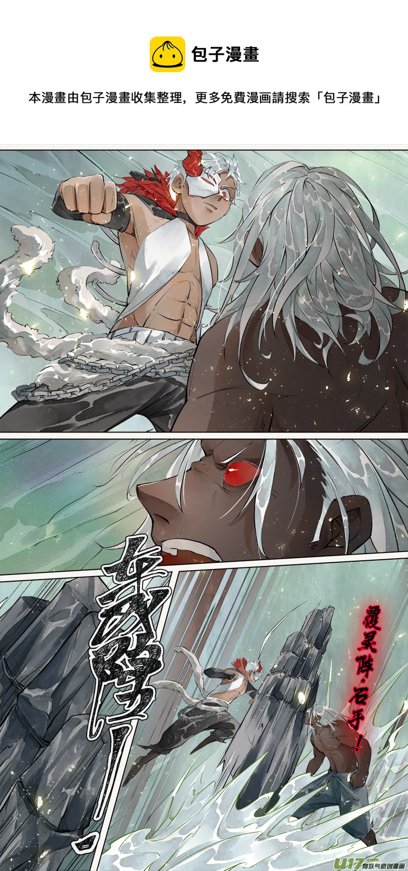 201洛阳终局篇-第214话