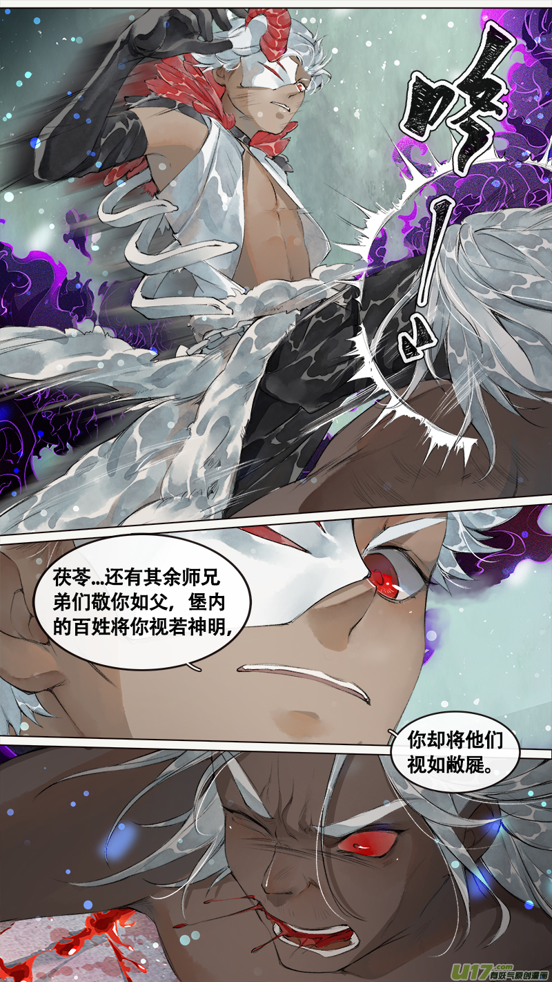 201洛阳终局篇-第214话