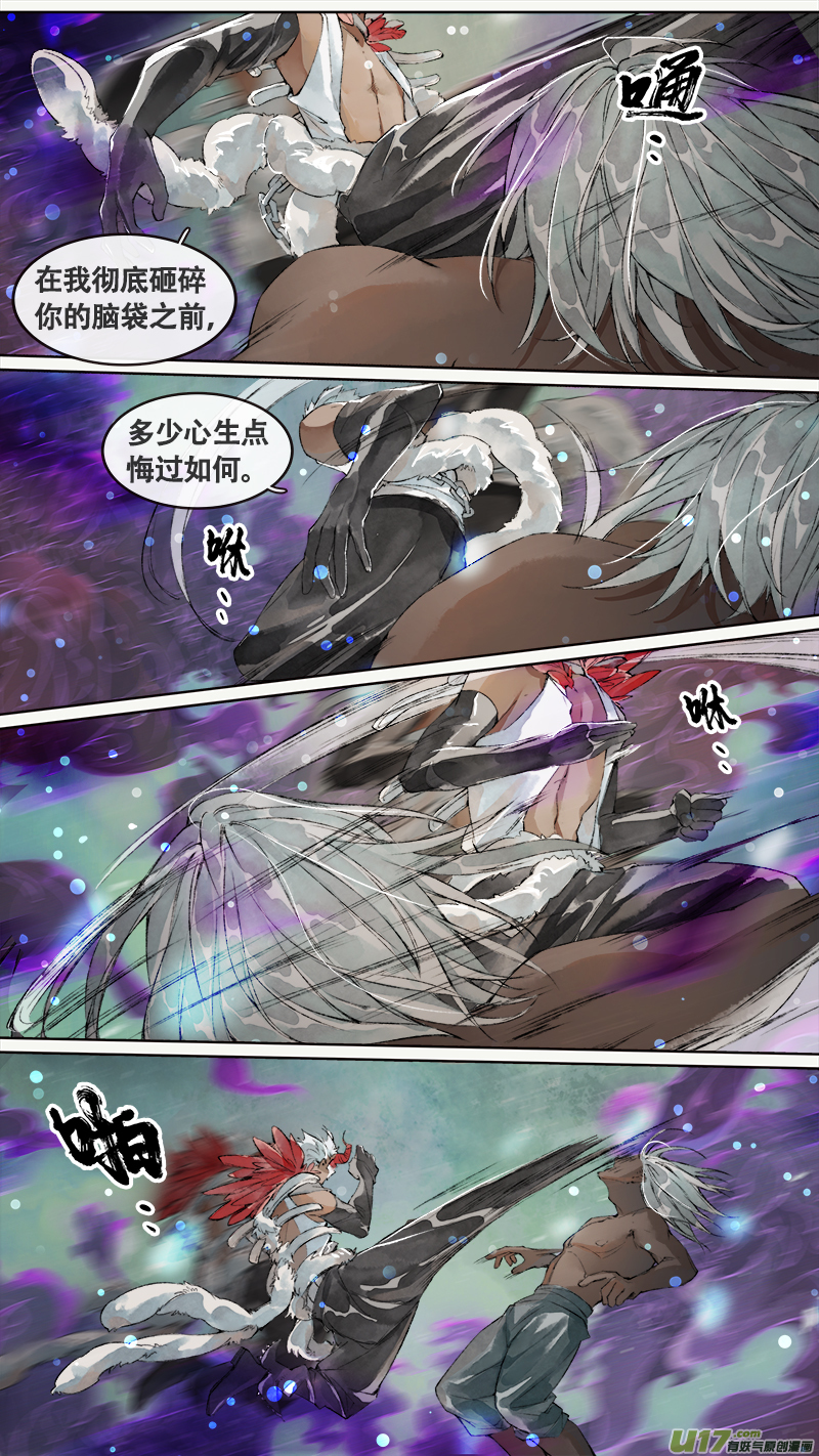 201洛阳终局篇-第214话