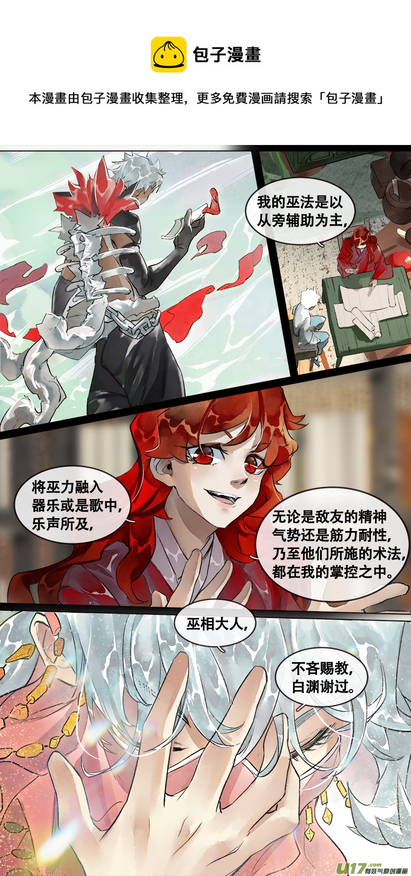 201洛阳终局篇-第214话