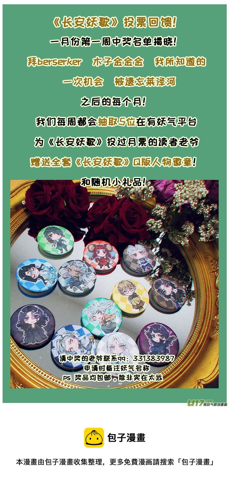 201洛阳终局篇-第214话