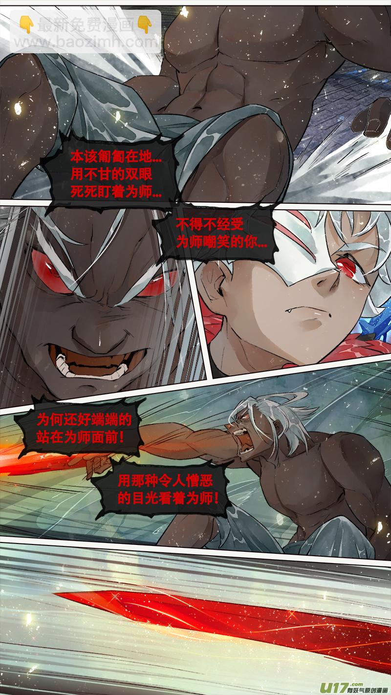 201洛阳终局篇-第214话