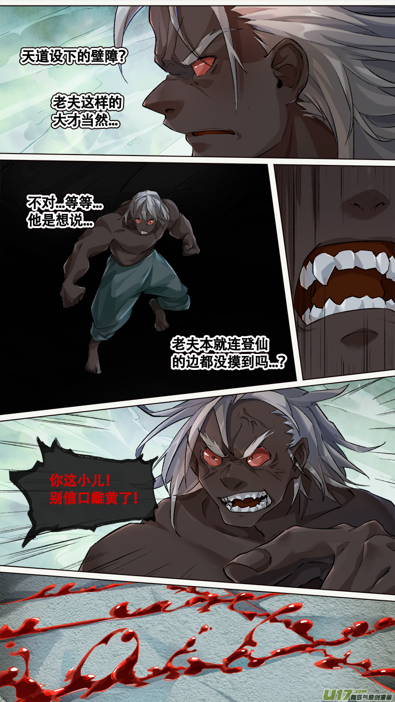 201洛阳终局篇-第214话