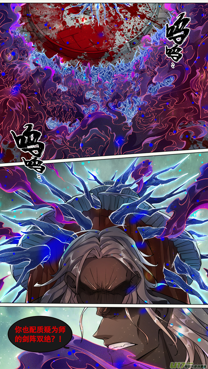 201洛阳终局篇-第214话