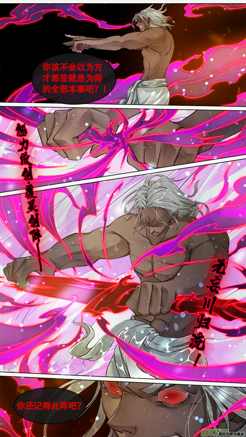 201洛阳终局篇-第214话