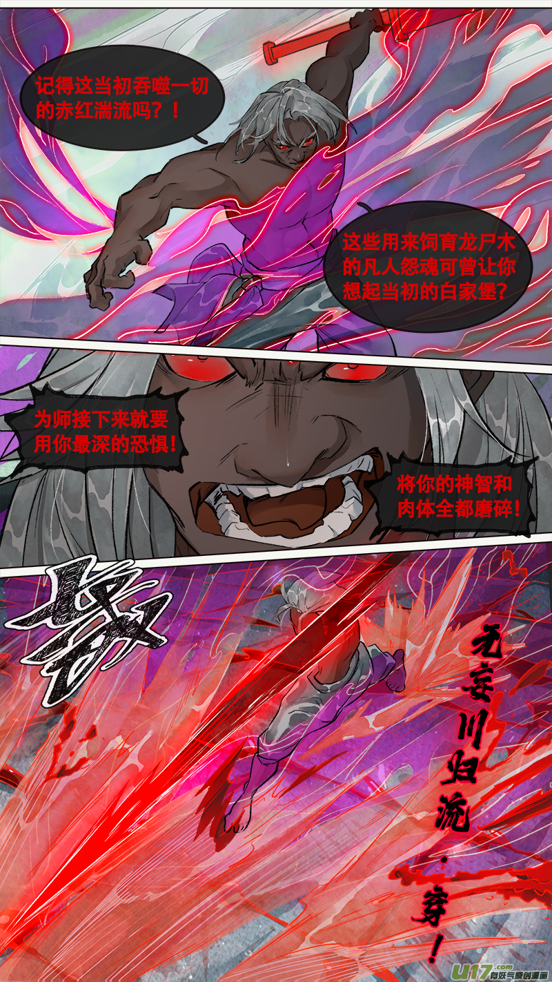 201洛阳终局篇-第214话