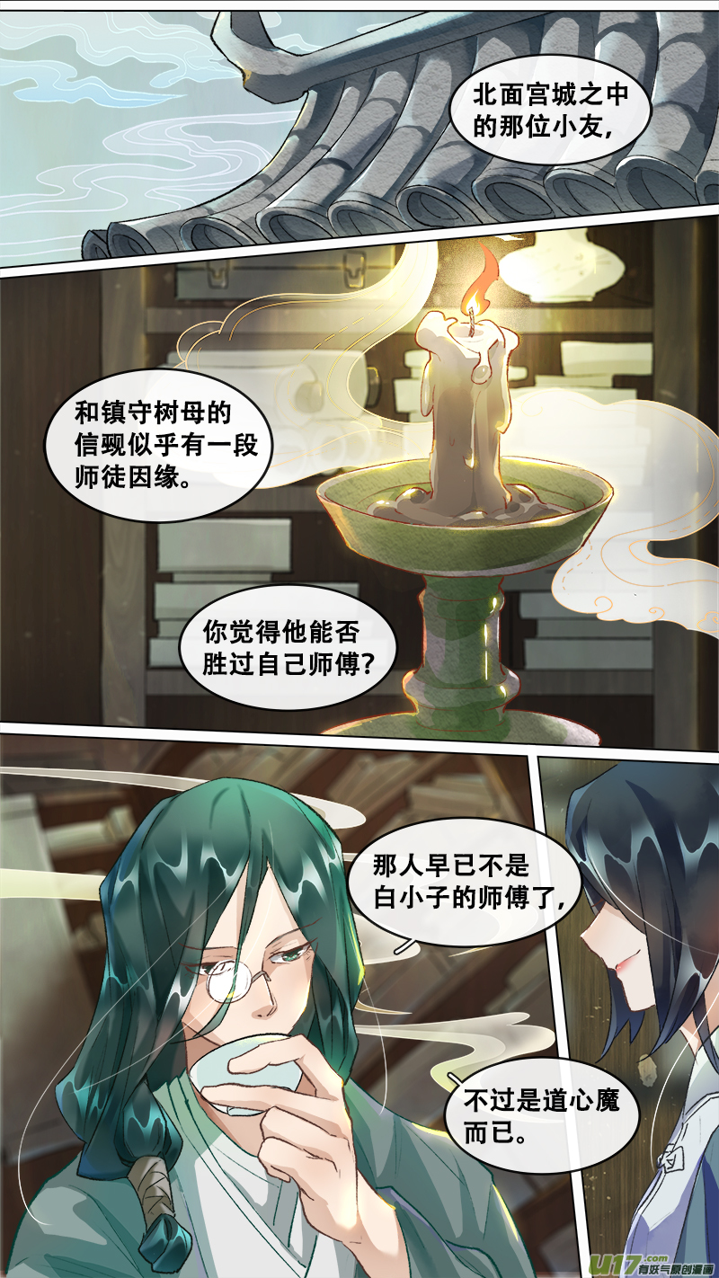 203洛阳终局篇-第216话