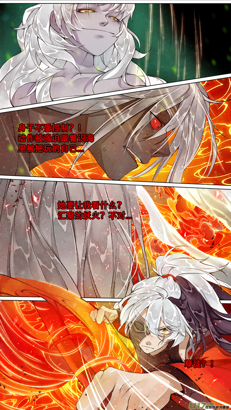 203洛阳终局篇-第216话