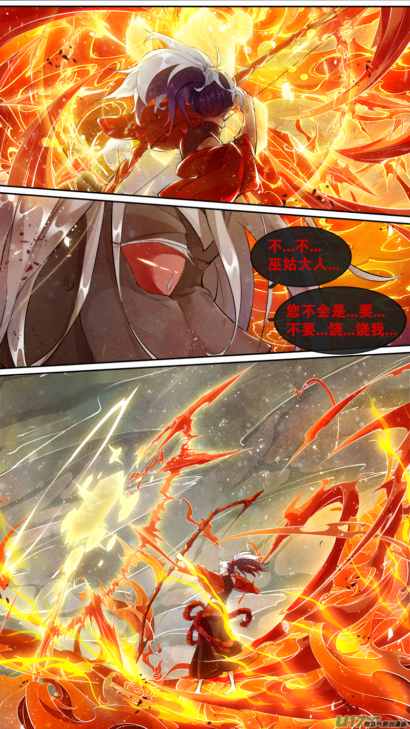 203洛阳终局篇-第216话