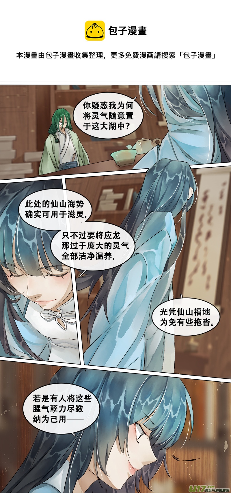 205洛阳终局篇-第218话