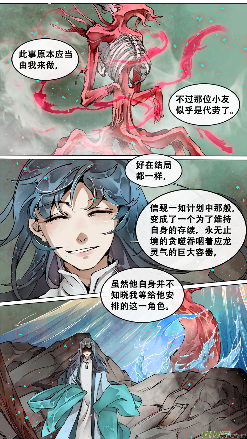 205洛阳终局篇-第218话