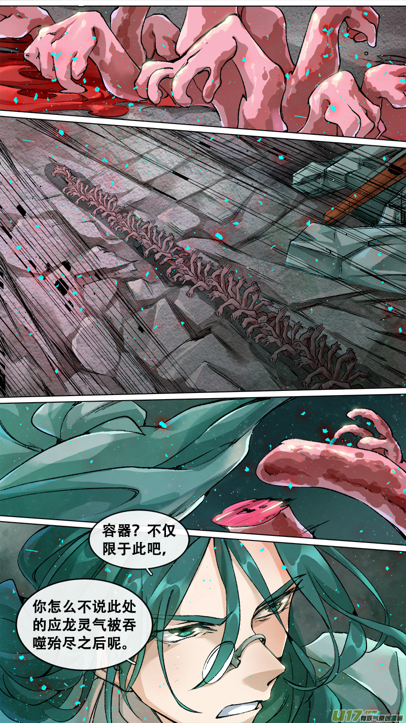 205洛阳终局篇-第218话