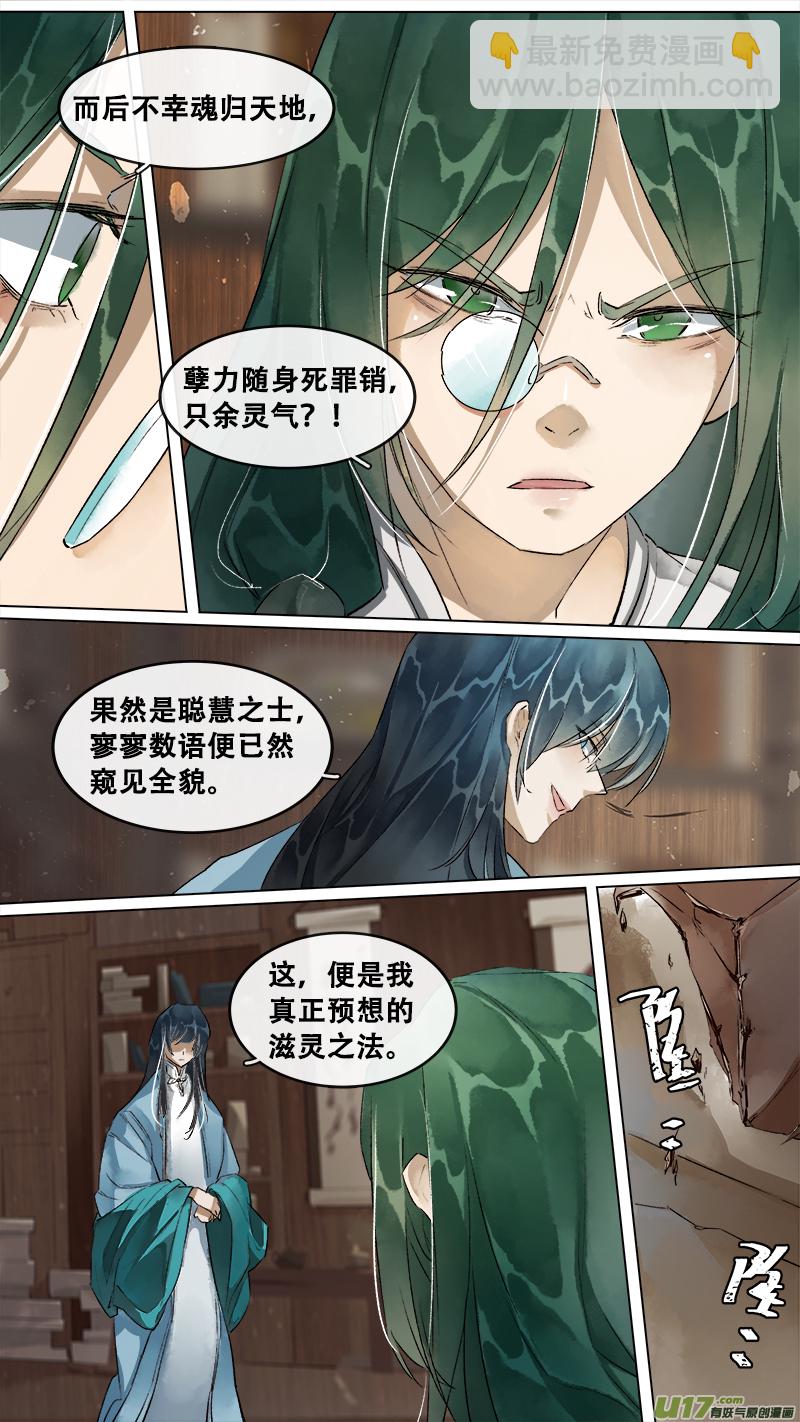 205洛阳终局篇-第218话