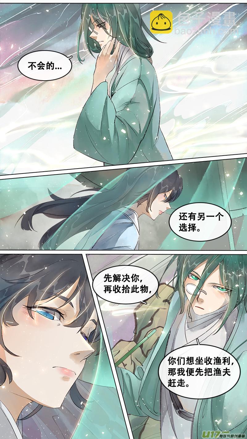 207洛阳终局篇-第220话