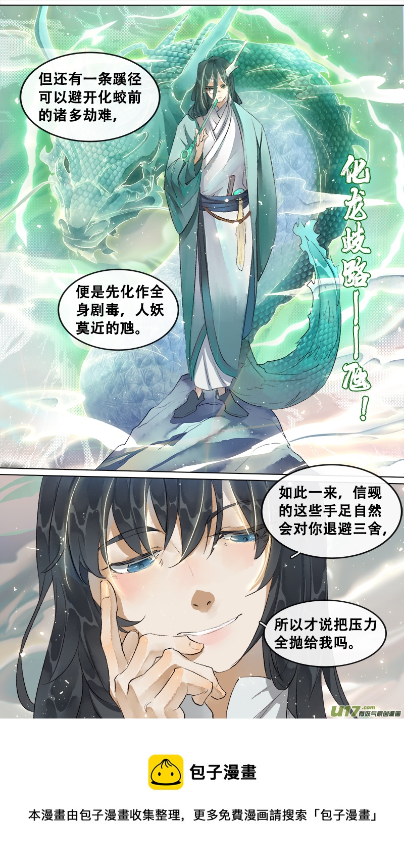 207洛阳终局篇-第220话