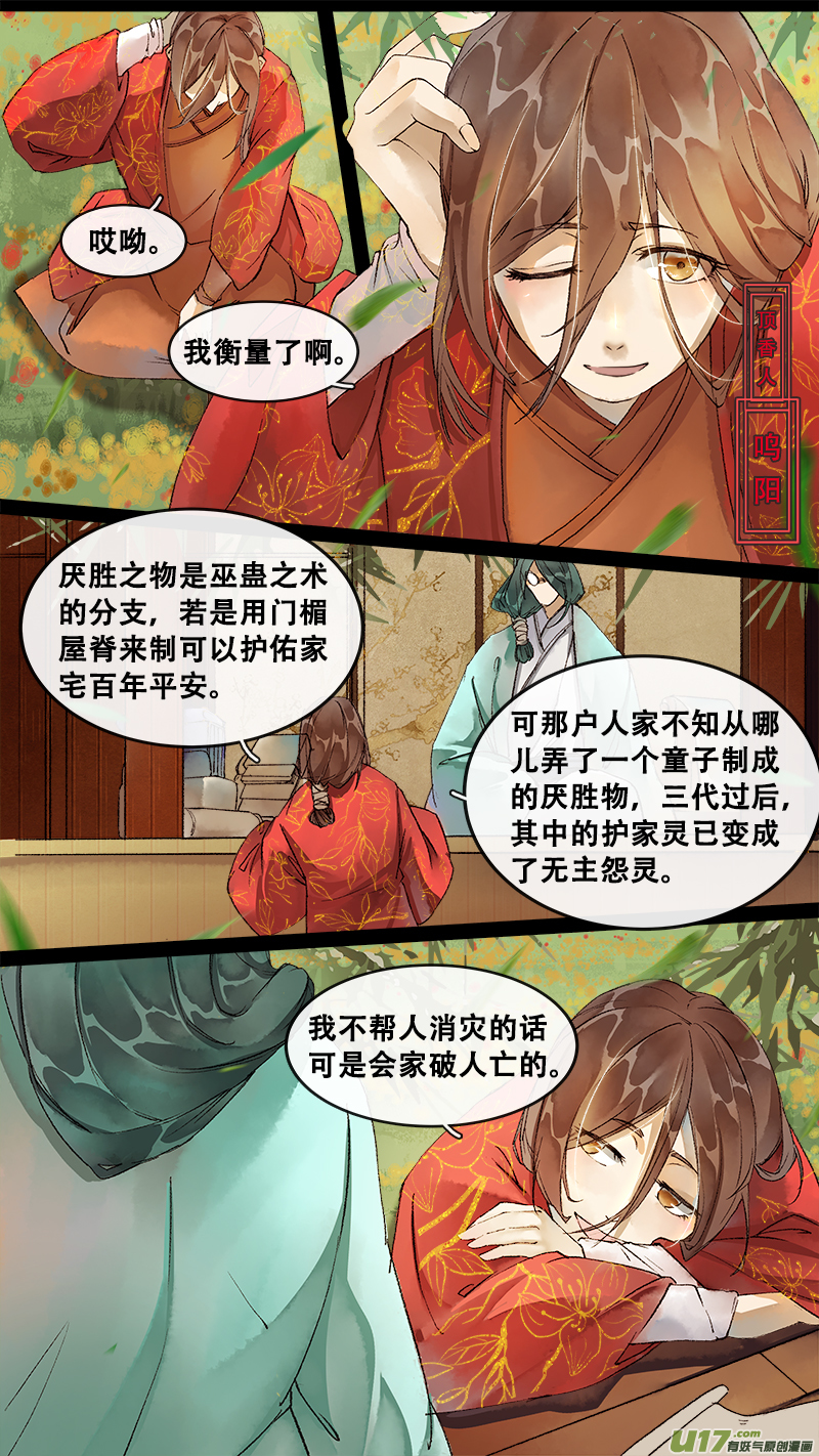 207洛阳终局篇-第220话