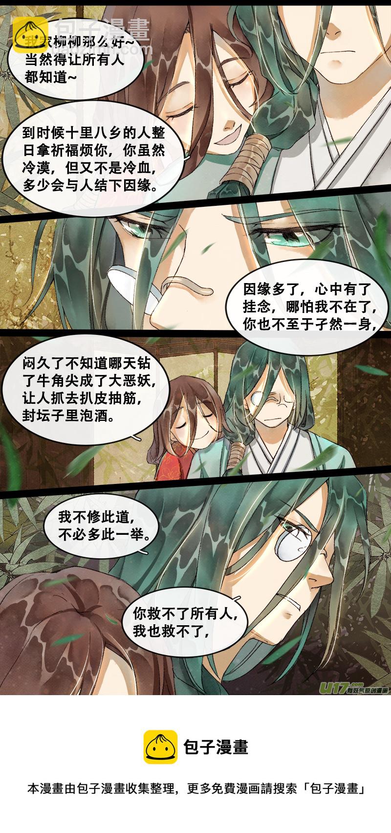 207洛阳终局篇-第220话