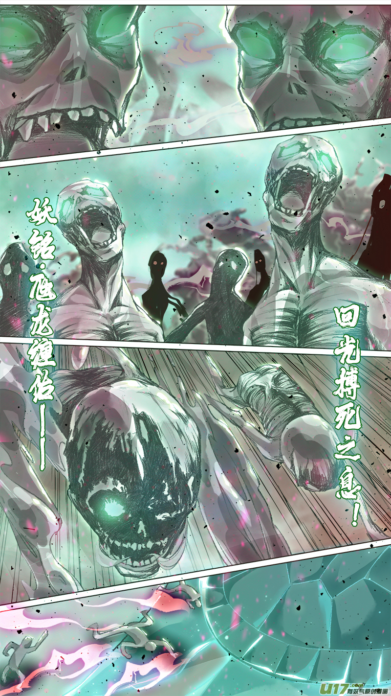 209洛阳终局篇-第222话