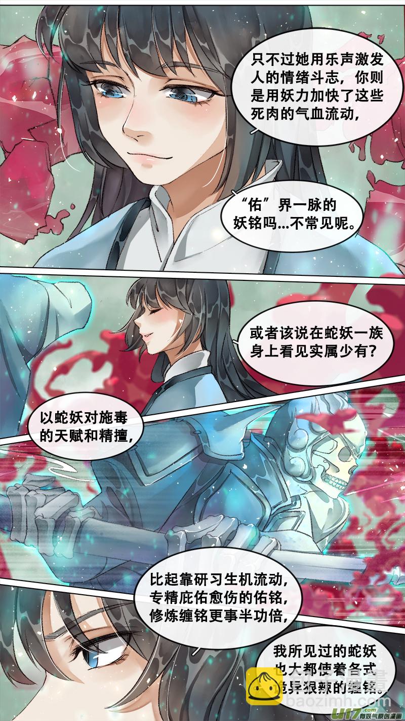 209洛阳终局篇-第222话