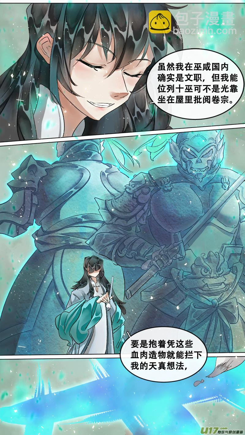 209洛阳终局篇-第222话