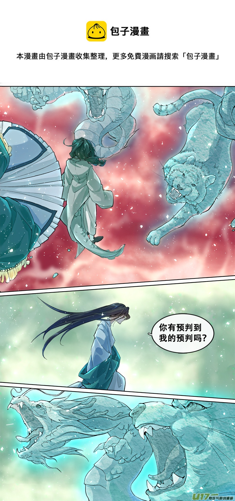 211洛阳终局篇-第224话