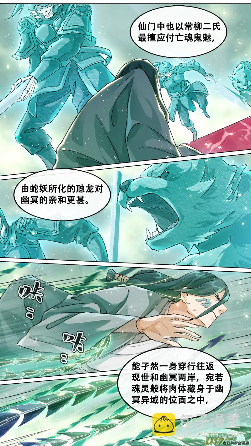 211洛阳终局篇-第224话