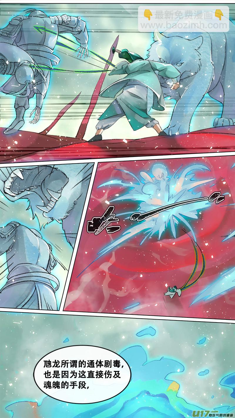 211洛阳终局篇-第224话