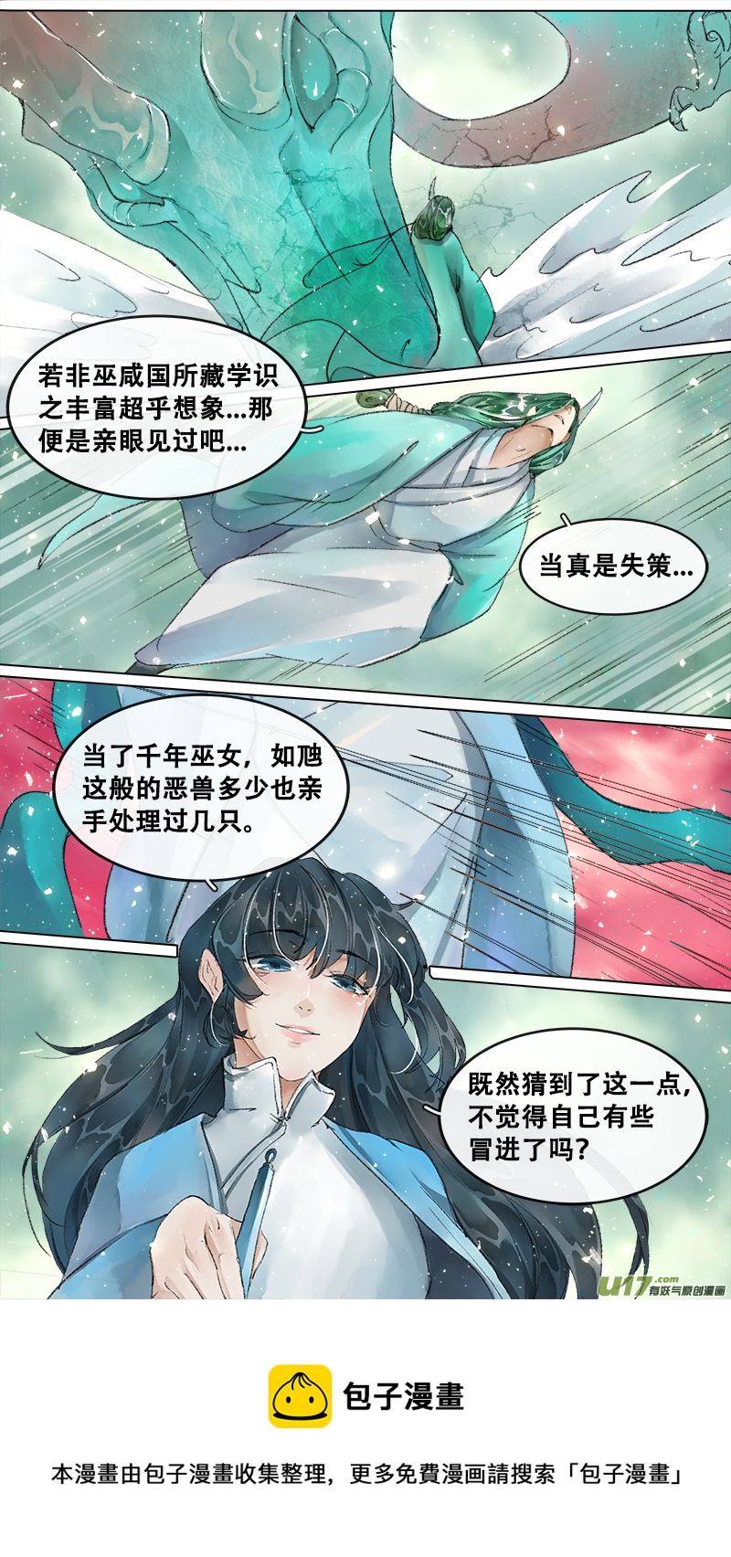 211洛阳终局篇-第224话