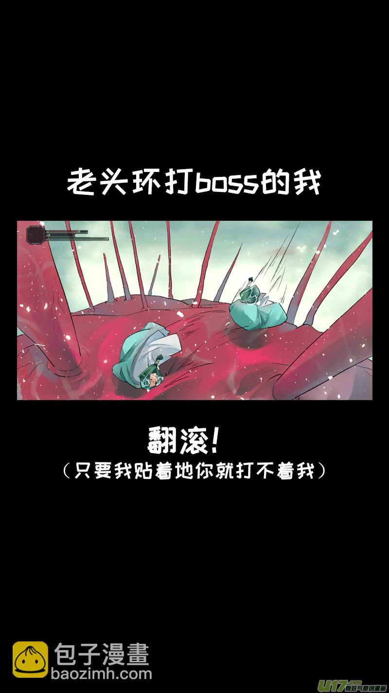 211洛阳终局篇-第224话