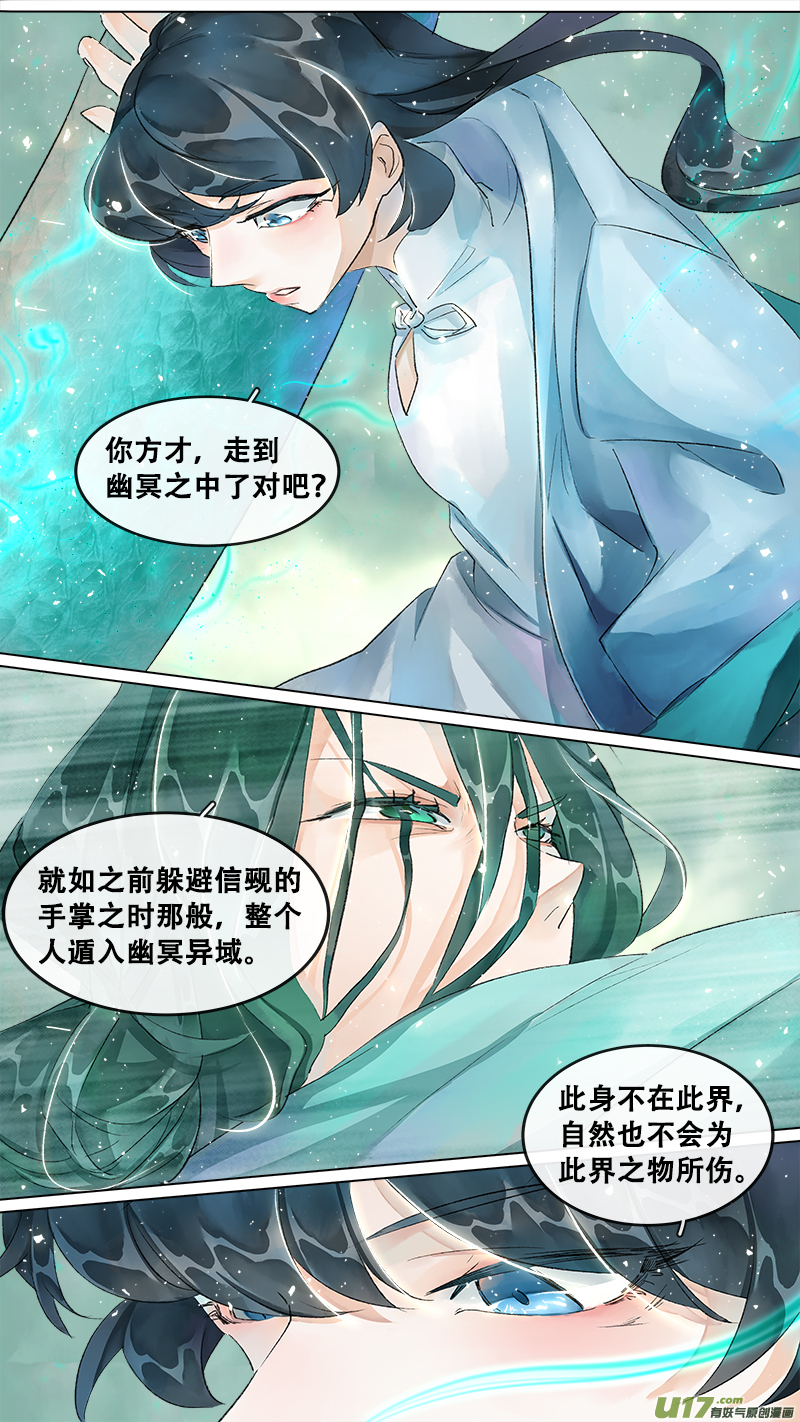 211洛阳终局篇-第224话