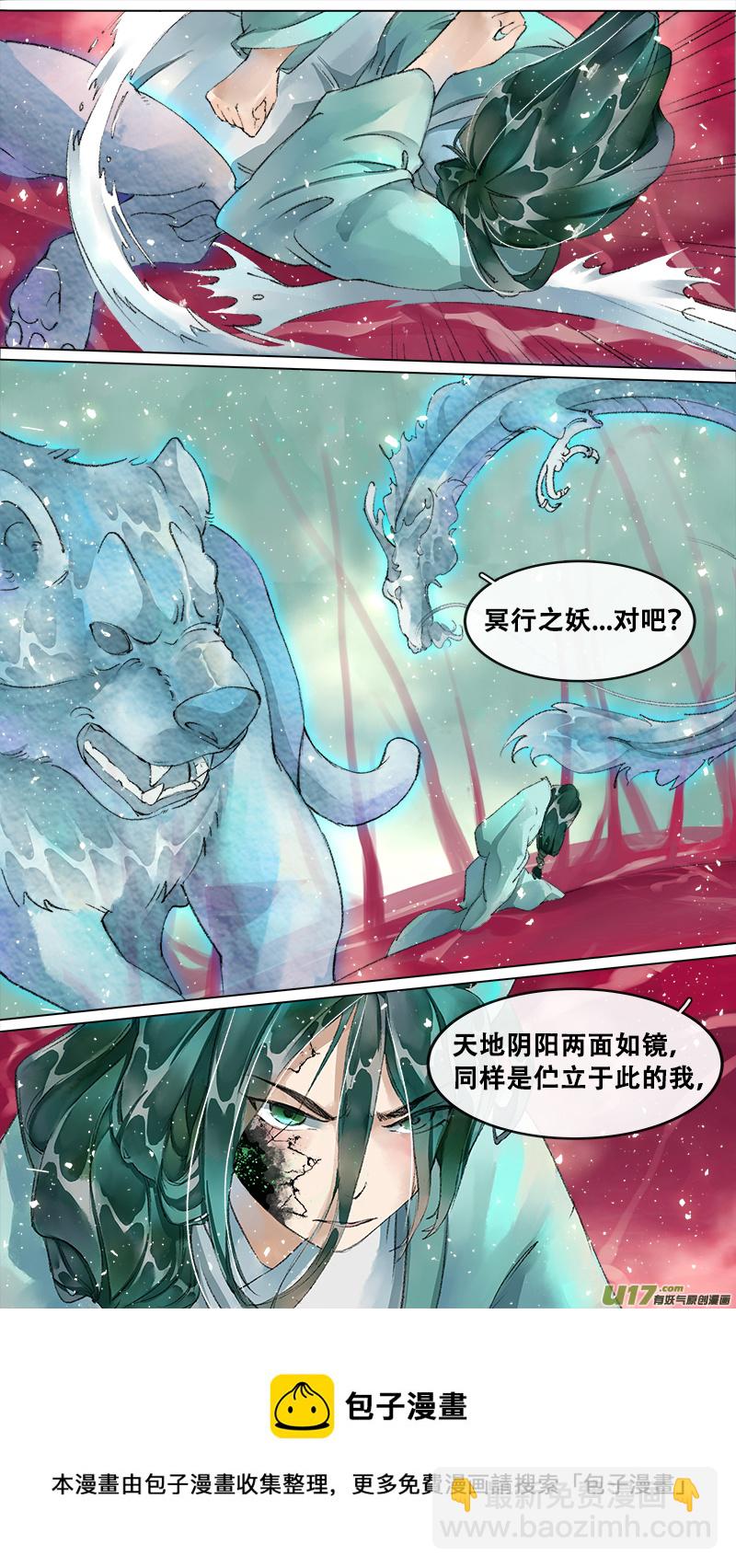 211洛阳终局篇-第224话