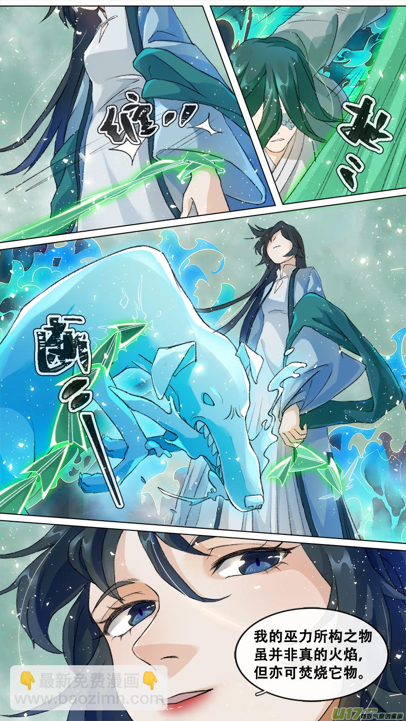 213洛阳终局篇-第226话