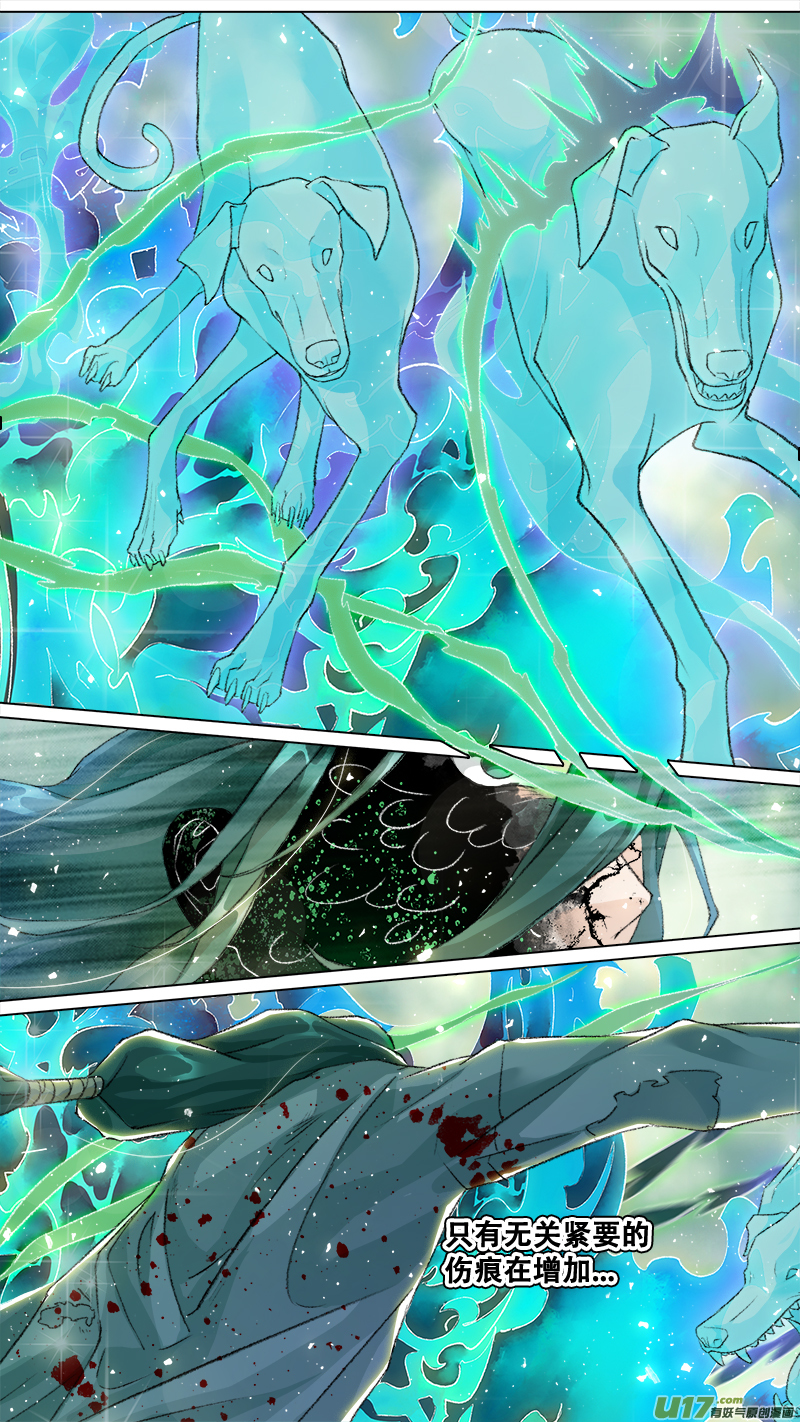 213洛阳终局篇-第226话