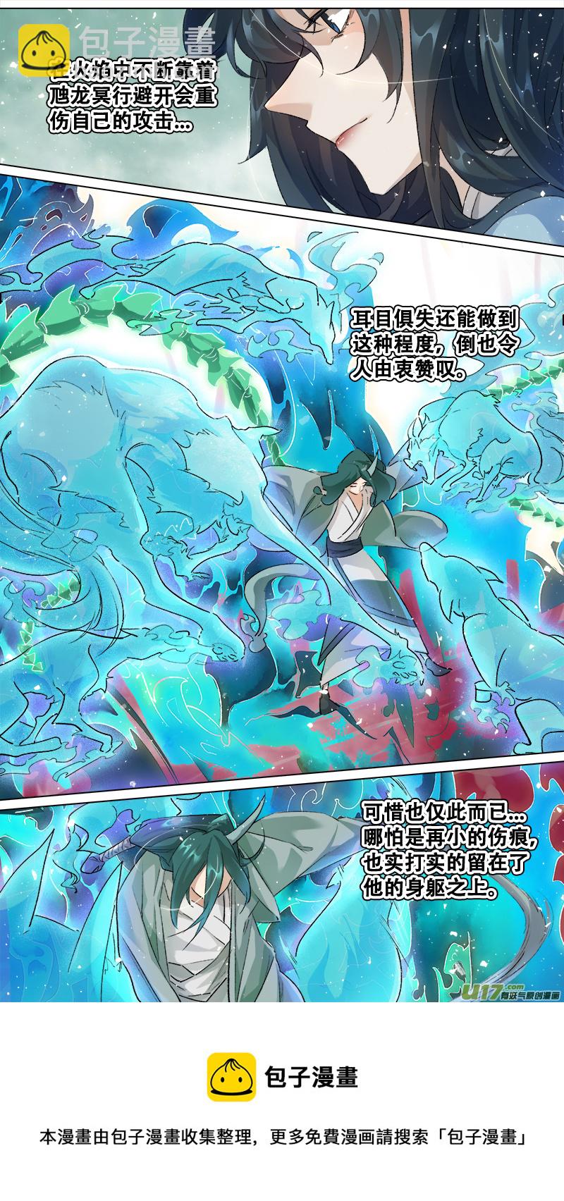 213洛阳终局篇-第226话