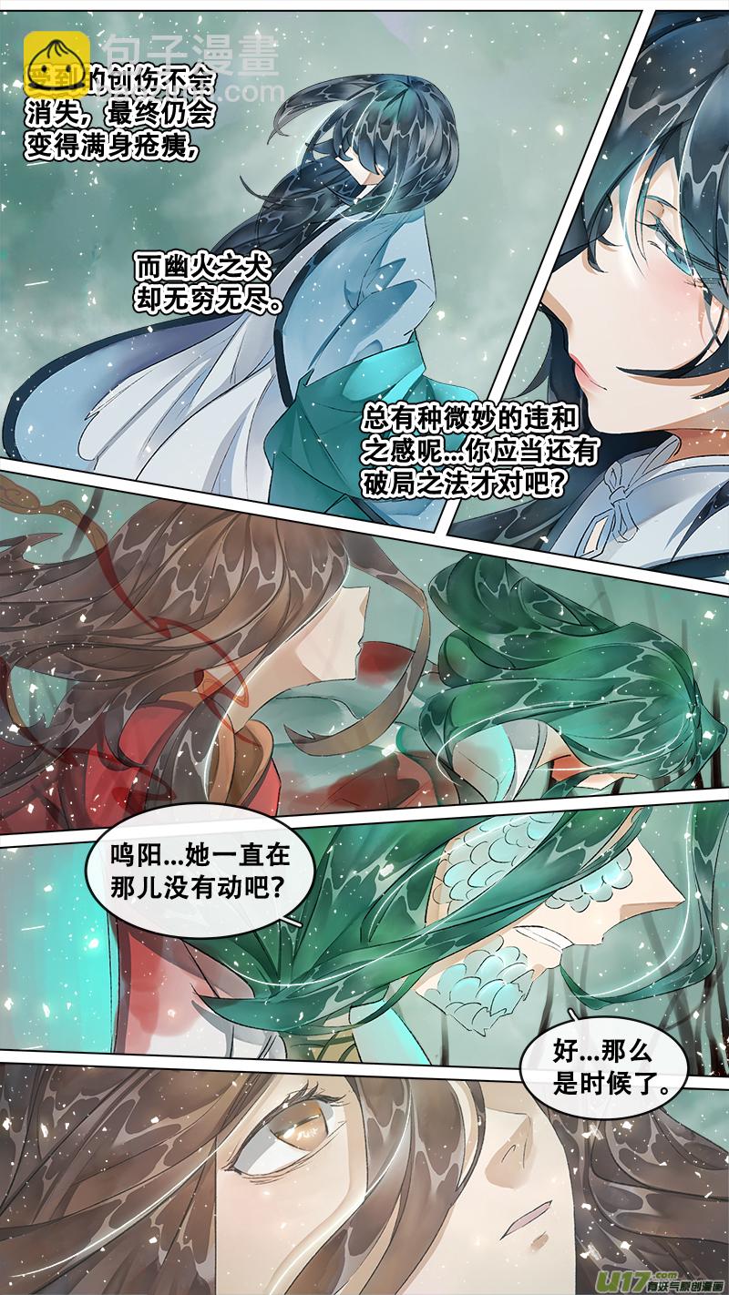 213洛阳终局篇-第226话