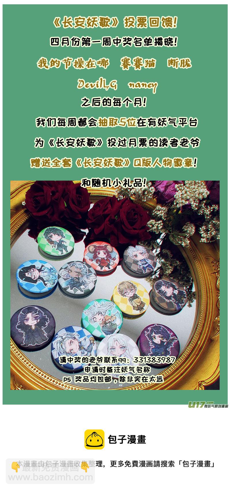 213洛阳终局篇-第226话