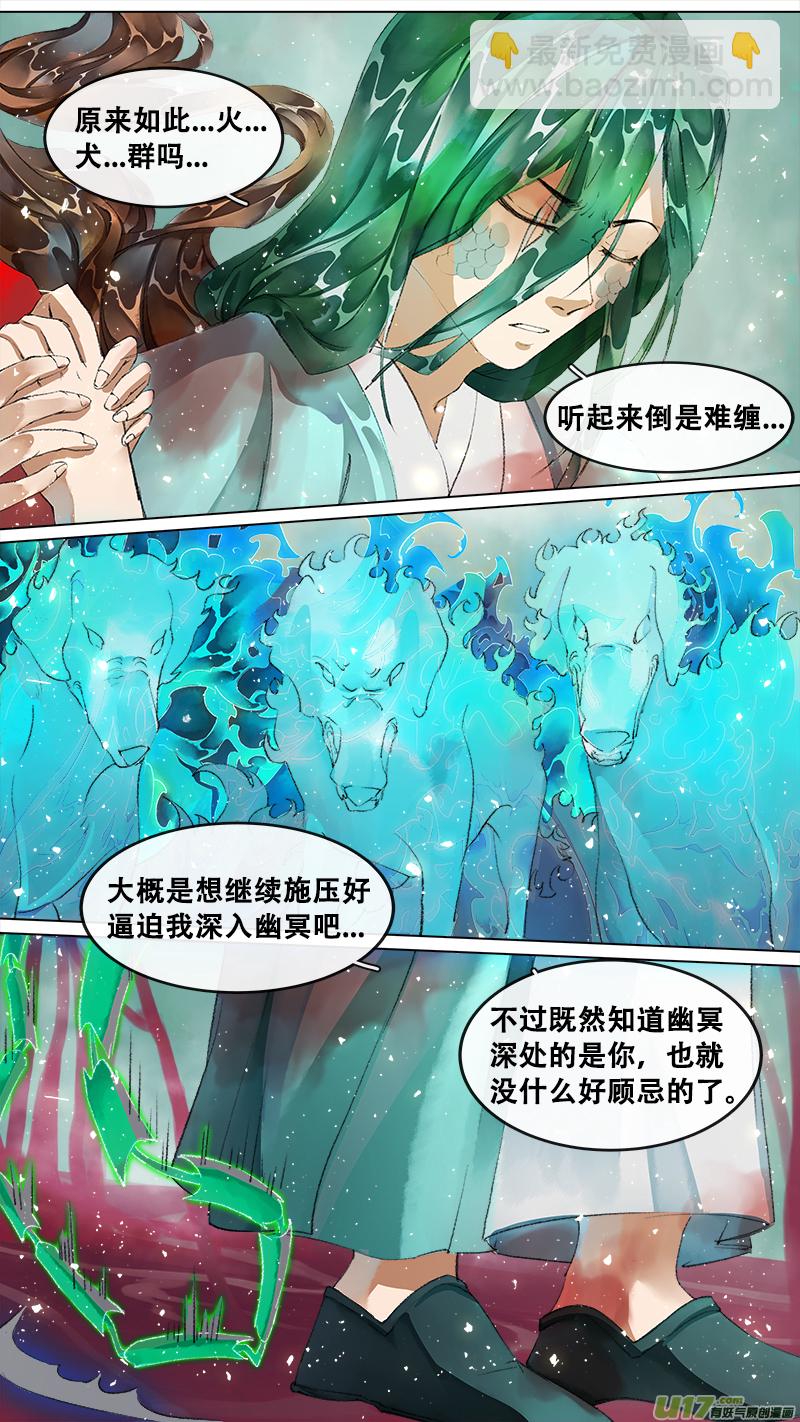 213洛阳终局篇-第226话