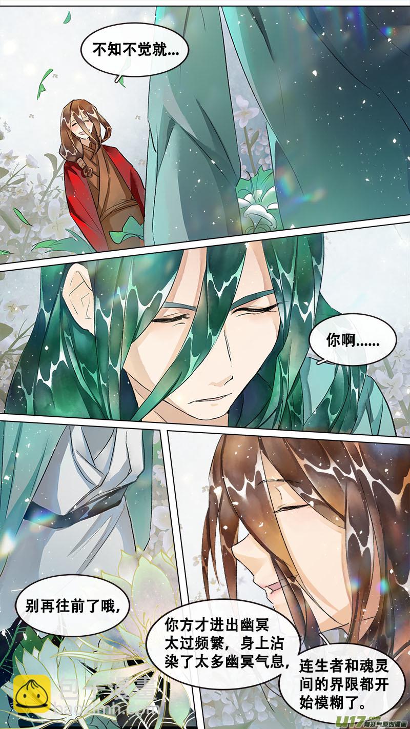 215洛阳终局篇-第228话